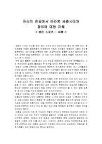 자신의 전공에서 바라본 세종시대와 정치에 대한 이해 평민 스포츠 씨름-1