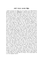 축구 패스 리포트-2