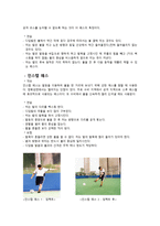 축구 패스 리포트-5