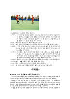 축구 패스 리포트-7