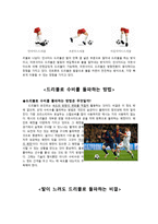 축구 패스 리포트-8