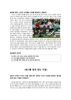 축구 패스 리포트-9