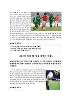 축구 패스 리포트-10