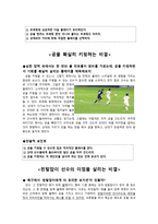 축구 패스 리포트-11