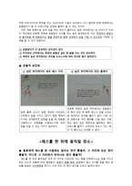 축구 패스 리포트-12