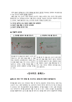 축구 패스 리포트-13