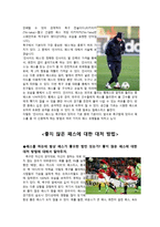 축구 패스 리포트-14