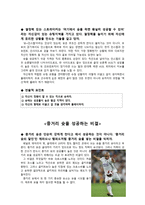 축구 패스 리포트-16