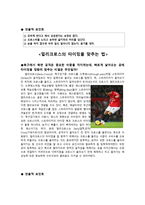 축구 패스 리포트-17