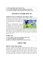 축구 패스 리포트-18
