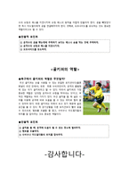 축구 패스 리포트-19