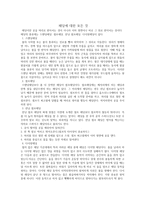 축구 기술 리포트-2