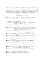 축구 기술 리포트-3