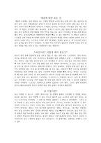 축구 기술 리포트-4