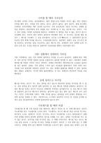 축구 기술 리포트-5