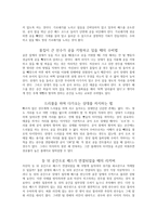 축구 기술 리포트-6