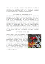 축구 기술 리포트-7
