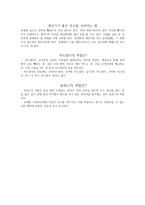 축구 기술 리포트-9