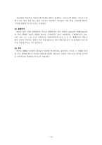 예배음악의 종류-14