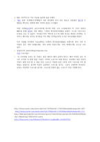 스포츠성차별주의 발생기원과 전망-4