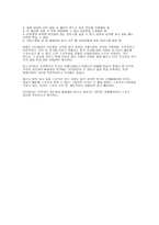 스포츠사회학 보디빌딩 스포츠-3