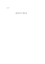팝아트의 예술성-1