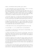 라켓스포츠 테니스-4