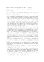 라켓스포츠 테니스-5
