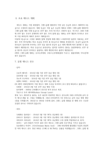 라켓스포츠 테니스-6