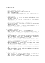 재활스포츠의 과거 현재 미래-3