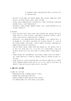 재활스포츠의 과거 현재 미래-5