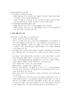 재활스포츠의 과거 현재 미래-8