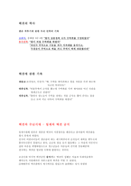 한국의 스포츠 택견-2