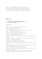 한국의 스포츠 택견-3