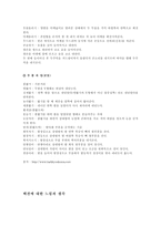 한국의 스포츠 택견-4