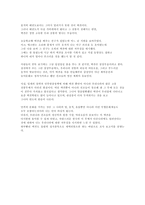 한국의 스포츠 택견-5