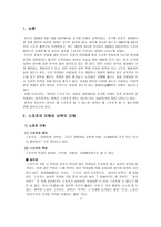스포츠의 이해와 바둑-1
