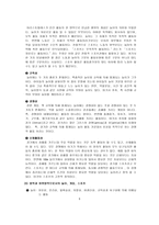 스포츠의 이해와 바둑-2
