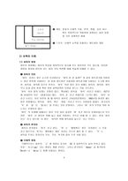 스포츠의 이해와 바둑-3