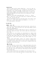 스포츠의 이해와 바둑-4