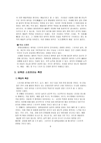 스포츠의 이해와 바둑-5