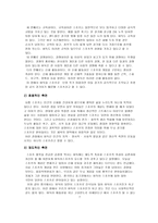 스포츠의 이해와 바둑-6