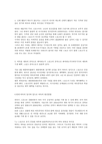 스포츠의 이해와 바둑-9