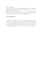 스포츠의 이해와 바둑-10