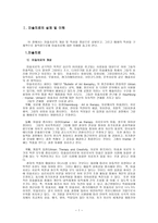 원예치료 미술치료의 실제 및 이해-1