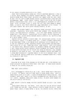 원예치료 미술치료의 실제 및 이해-2