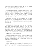 원예치료 미술치료의 실제 및 이해-3