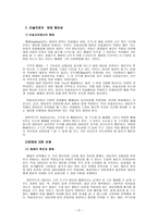 원예치료 미술치료의 실제 및 이해-5