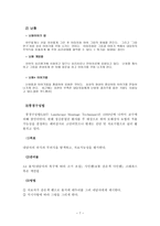 원예치료 미술치료의 실제 및 이해-7