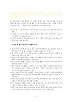 원예치료 미술치료의 실제 및 이해-8